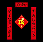 羊年新年对联