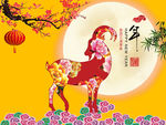 元旦 羊年 2015年 灯笼