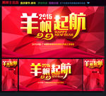年会