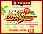 蚕丝被广告
