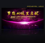 展会 会议背景