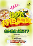 衡水特色美食