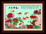 富贵有余