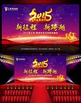 2015年晚会舞台背景