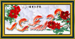 牡丹 九鱼图