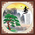 祝寿图