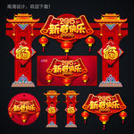 春节门头