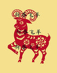 新春飞羊