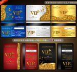VIP贵宾卡
