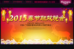 企业年会