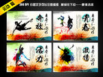 青春正能量展板设计