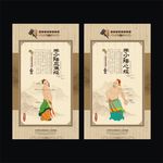 三焦经 心经 经络养生展板