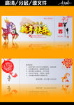 新年抽奖券设计