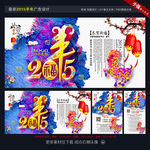 2015羊年