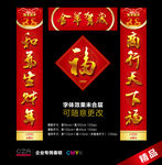 企业春联