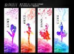 音乐舞蹈展板设计
