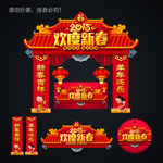 新年