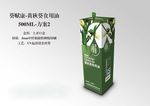 黄秋葵食用油上开口礼盒平面图