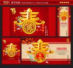 春节