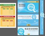 农残检测