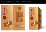 金庐陵（白酒包装设计）