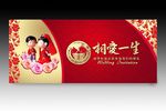 钟爱一生模板设计