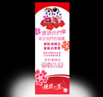 喜宴X展板设计