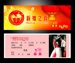 新婚请帖设计