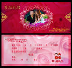 结婚喜贴设计