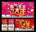 新年