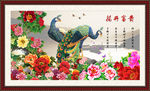 孔雀