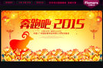 2015 晚会