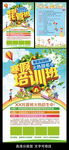 寒假托管班寒假培训班宣传单