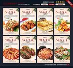 东北菜图片