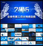 新年计划PPT
