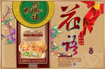 月饼包装盒