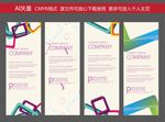 X展架 展架 时尚清新 易拉宝