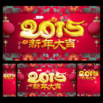 新年