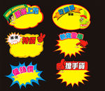 商场产品标价纸