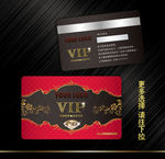 vip贵宾卡