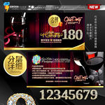 红酒代金券