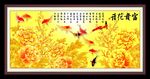 富贵花开