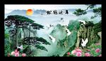 松鹤延年