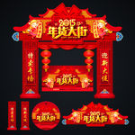 春节门头