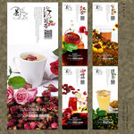 花茶展板