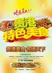贵港美食