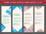 X展架 展架 时尚清新 易拉宝