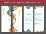 X展架 展架 时尚清新 易拉宝