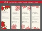 X展架 展架 时尚清新 易拉宝