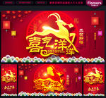 羊年